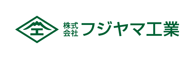 株式会社フジヤマ工業