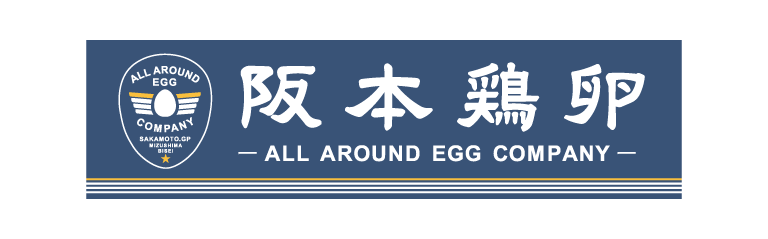 有限会社阪本鶏卵